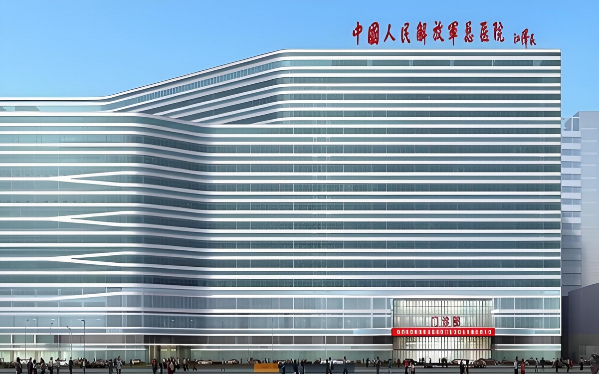 解放军总医院 第一医学中心