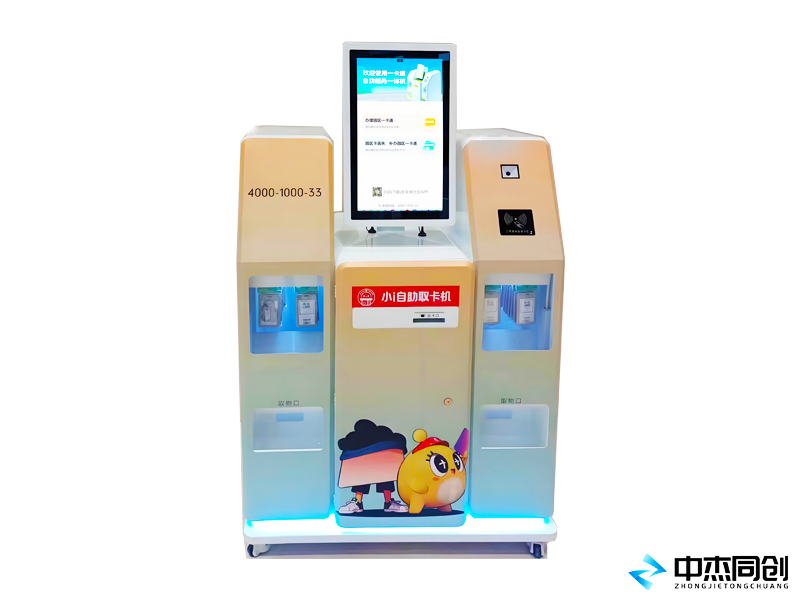 自助补发卡设备.png 自助补发卡设备.png