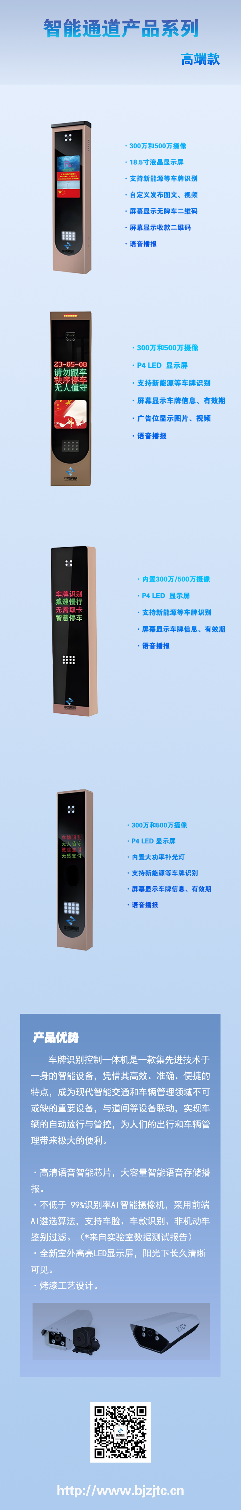 智能停车-车牌识别一体机.png