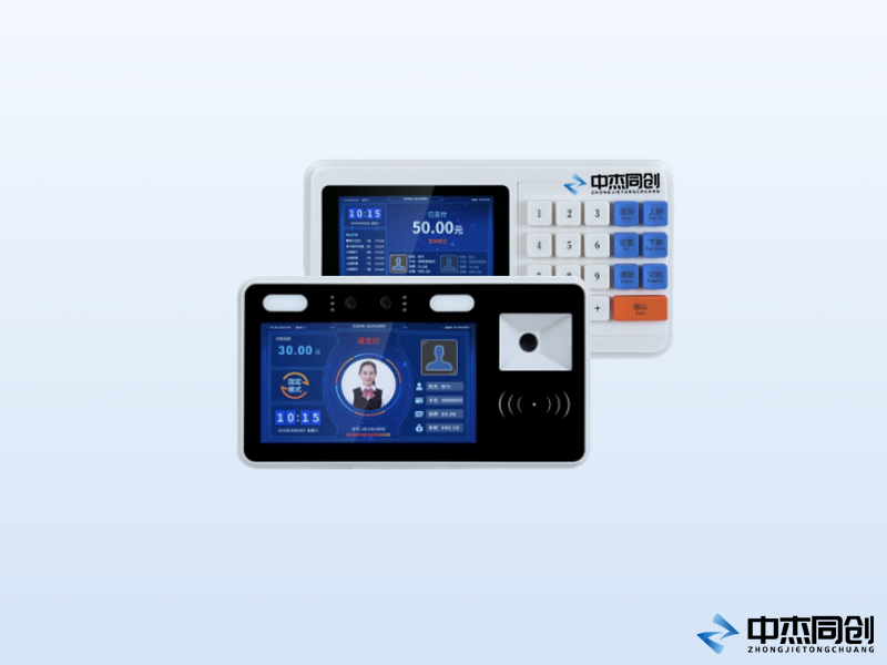 人脸挂式消费机