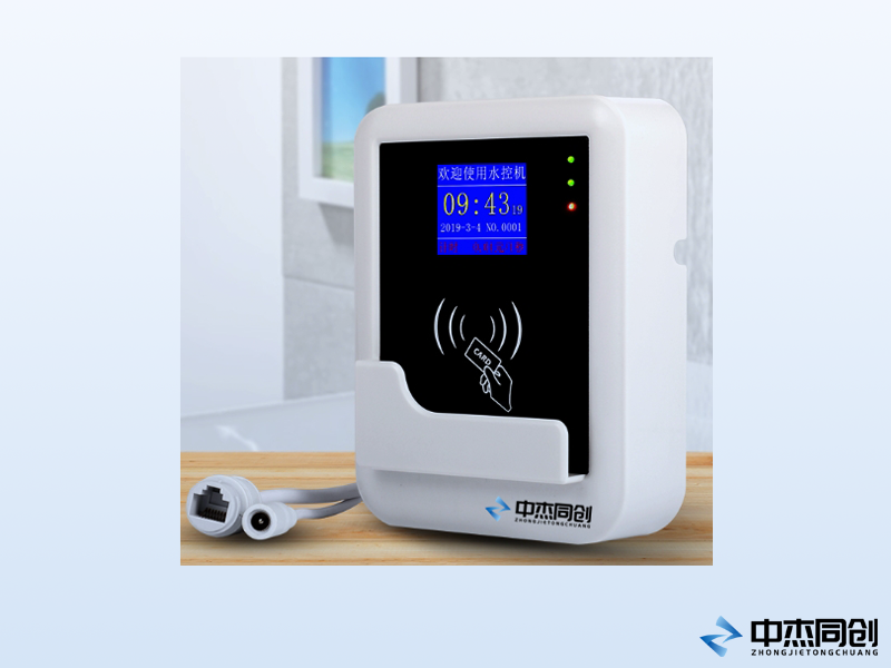 彩屏分体水控机