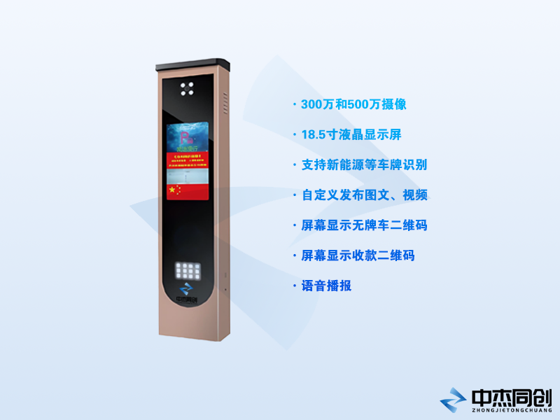 智能车牌识别一体机