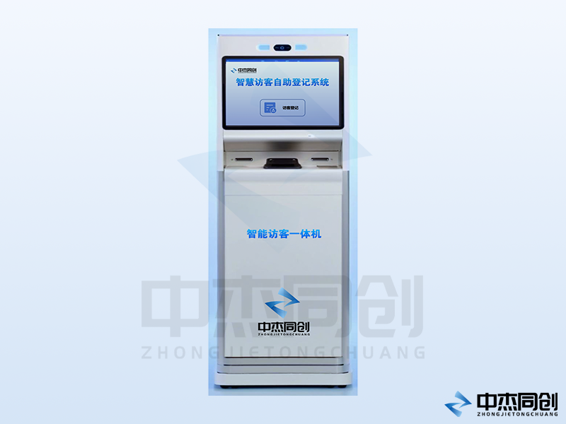 智慧访客一体机