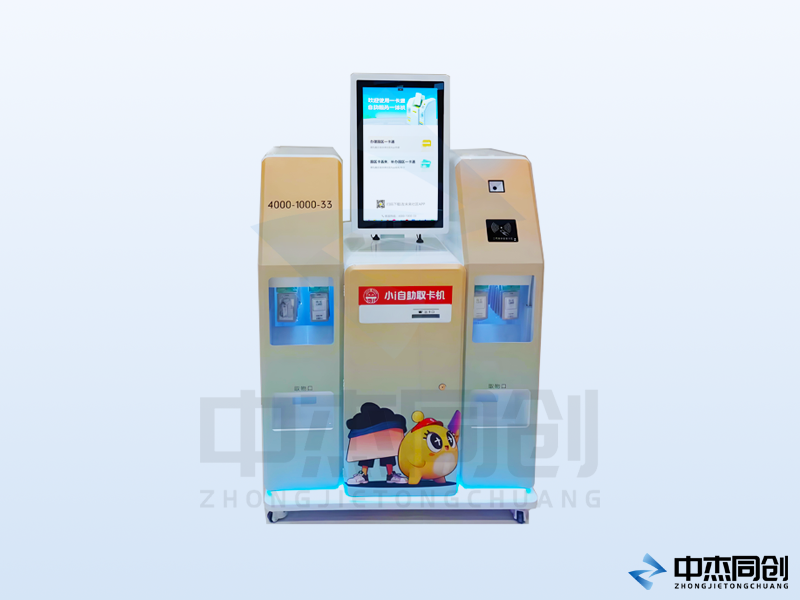 自助一体机