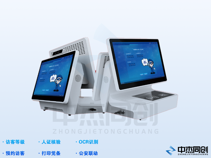 智能双屏访客一体机