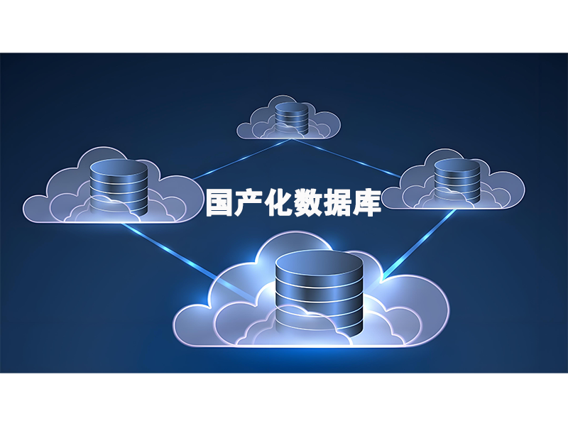 中杰同创&达梦数据库-产品兼容互认证证书